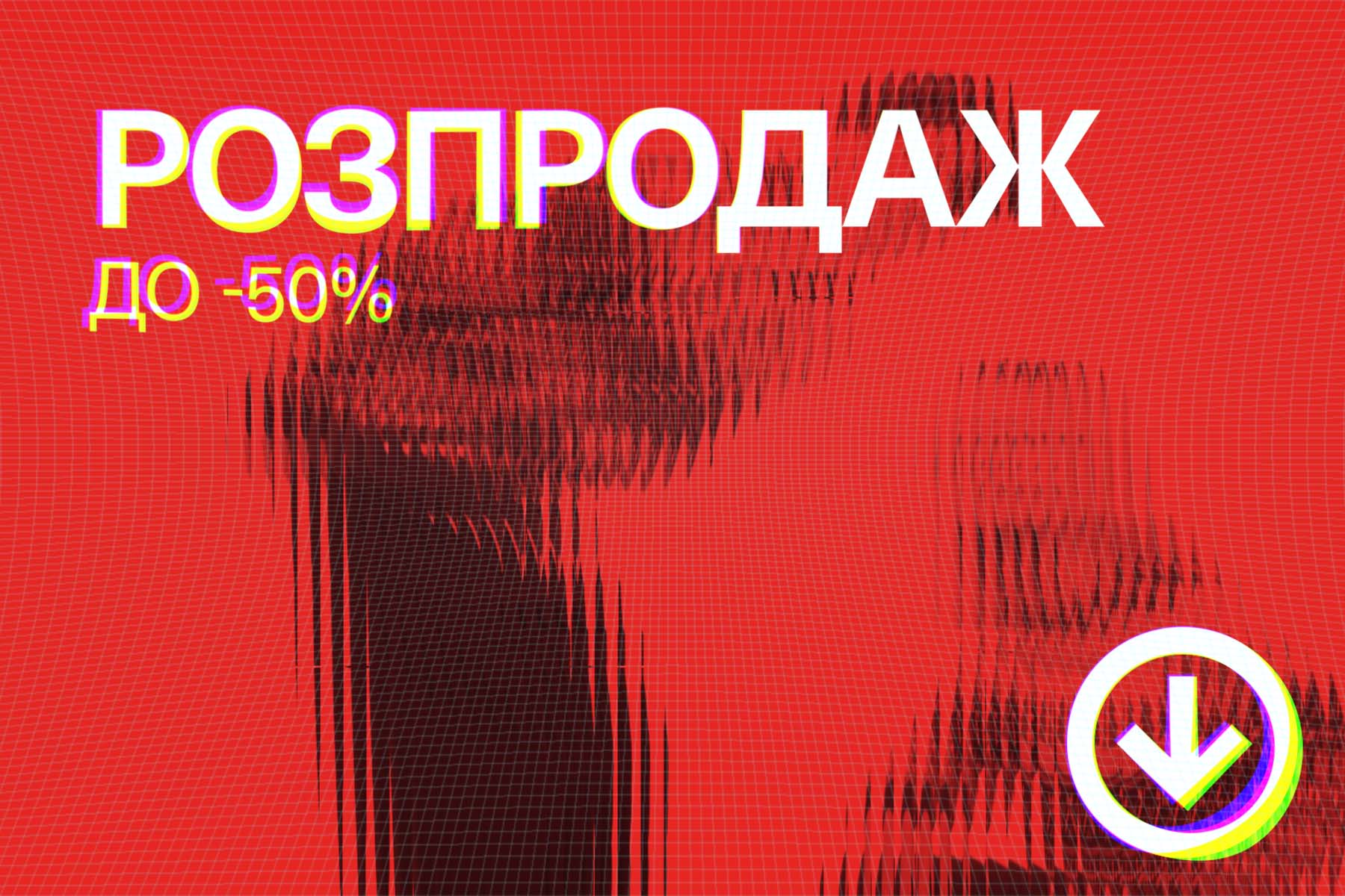 House: Історія вашої моди | Жіночий та чоловічий одяг – купуйте онлайн